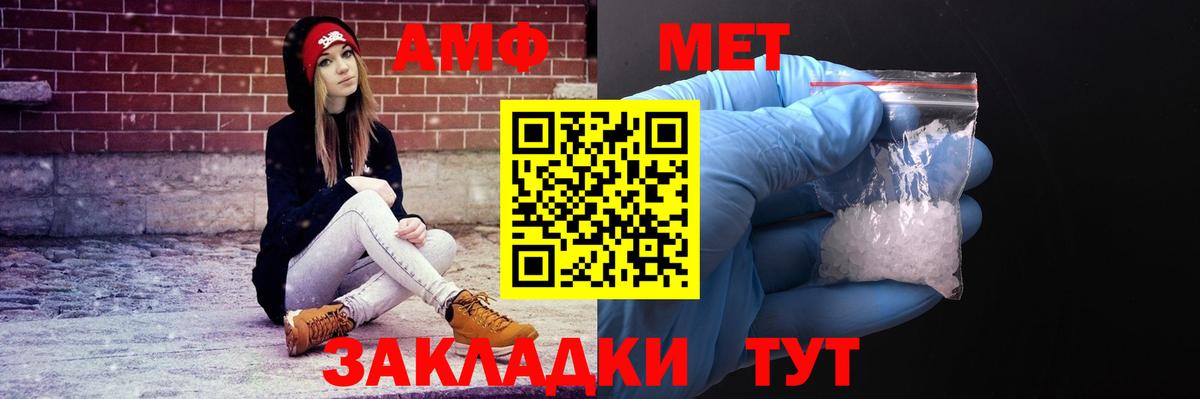 Амфетамин Premium  Амфетамин  Благовещенск  Амфетамин  Вход с VPN 