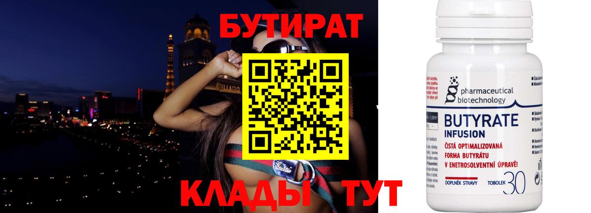 БУТИРАТ оксана  Бутират  Благовещенск  Вход с VPN 