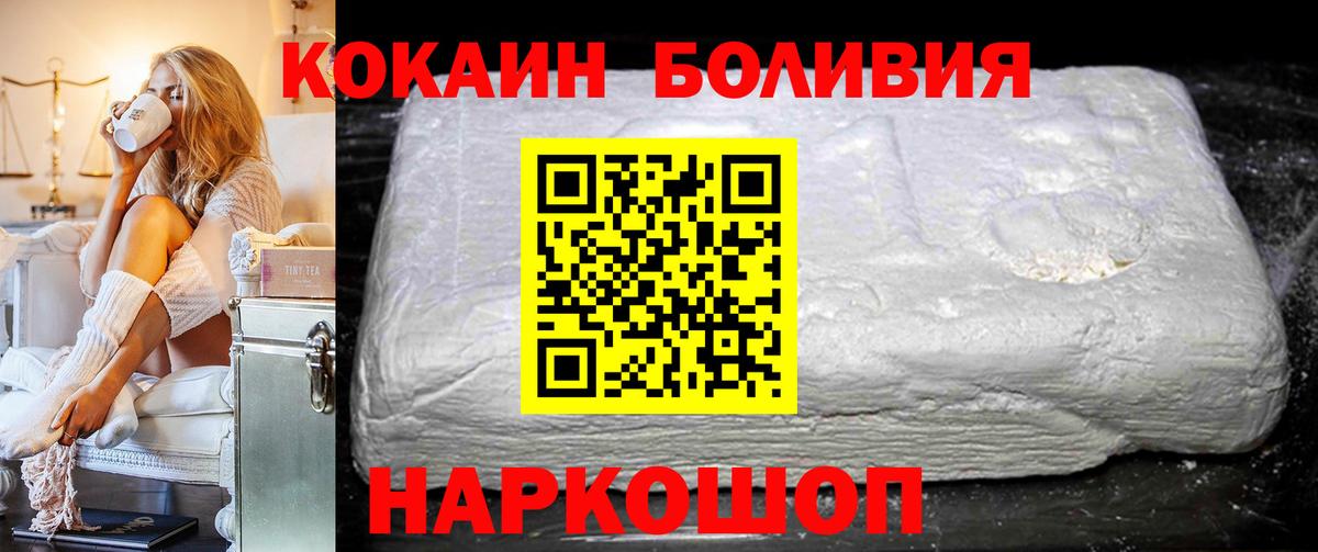 COCAIN Перу Благовещенск