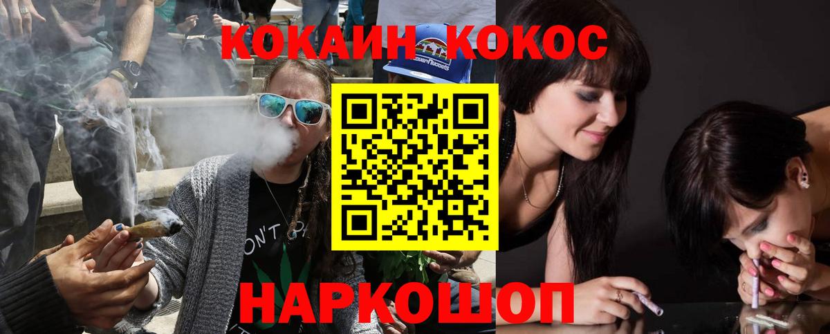 COCAIN Перу  Вход с VPN  Благовещенск 