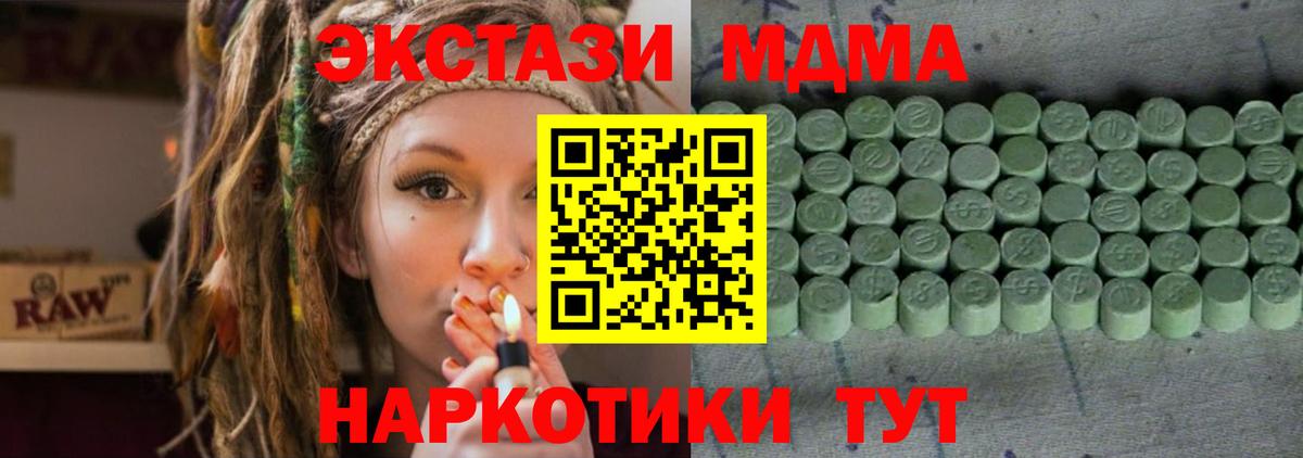 Экстази Philipp Plein  Ecstasy таблы  Вход с VPN  Благовещенск 