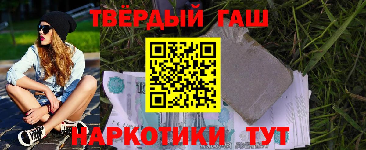 ГАШИШ VHQ  ГАШ  Вход с VPN  Благовещенск  ГАШ Ice-O-Lator 