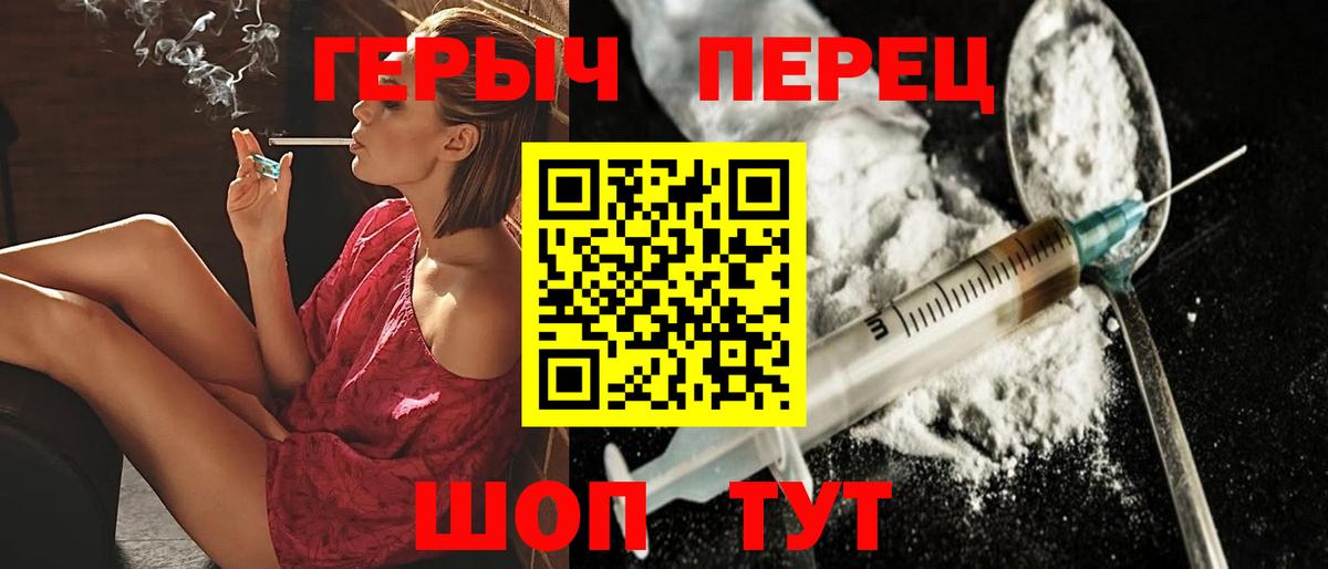 Благовещенск  Героин герыч  ГЕРОИН  Вход с VPN 