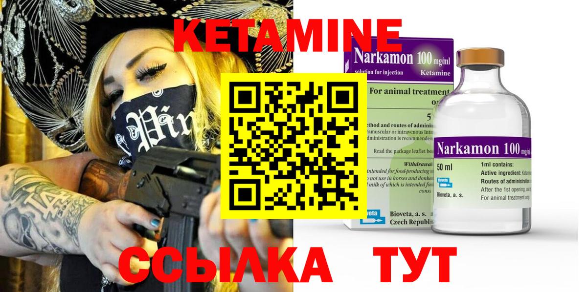 Благовещенск  мега tor  Вход с VPN  КЕТАМИН ketamine 