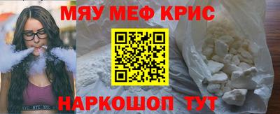 мефедрон мука Краснокаменск