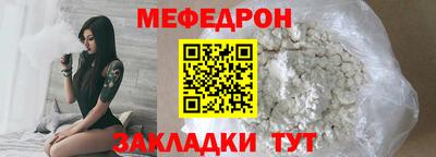 мефедрон мука Краснокаменск