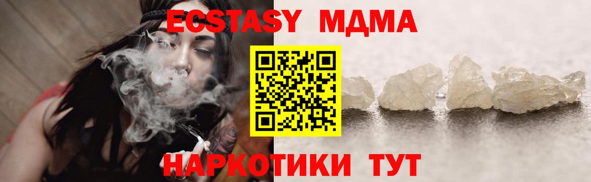 MDMA VHQ Благовещенск