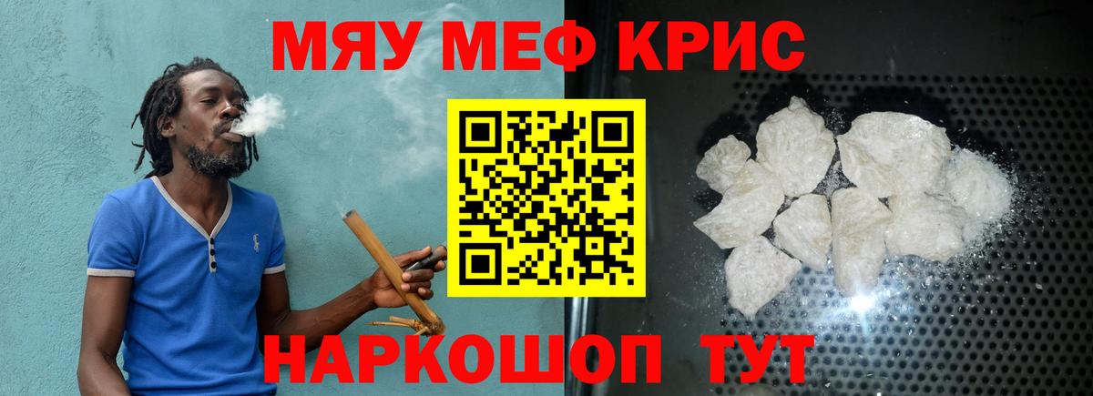 Меф  Меф мука  Вход с VPN  Меф 4 MMC  Благовещенск 