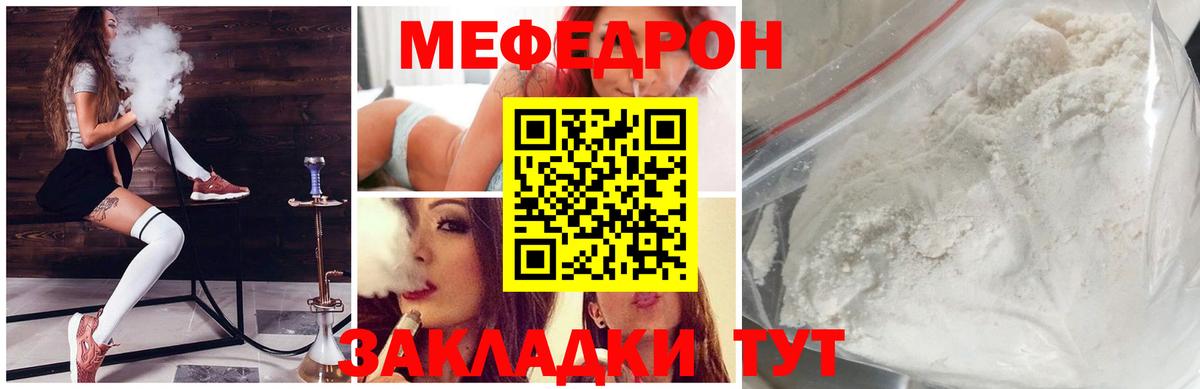 МЕФ Благовещенск