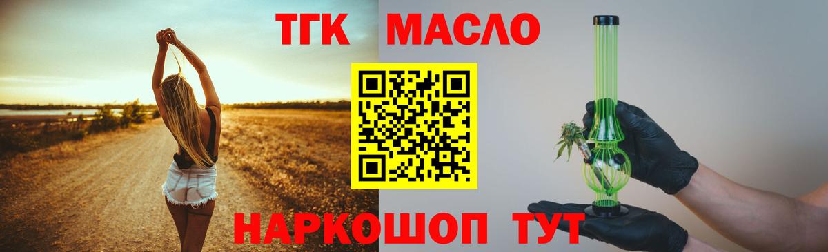 Дистиллят ТГК гашишное масло Благовещенск