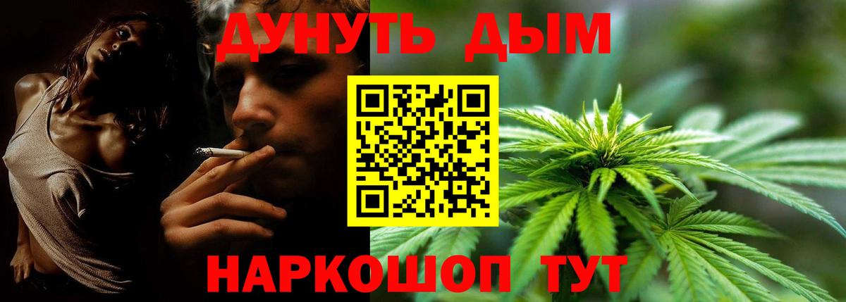 Каннабис Bruce Banner Благовещенск